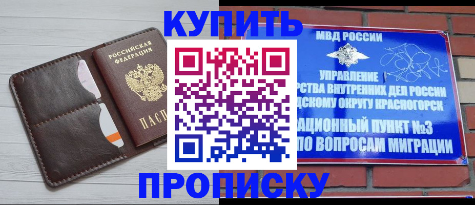 миграционный учет в Тайшете