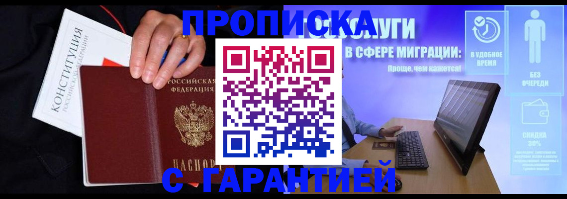 регистрация для школы в Тайшете